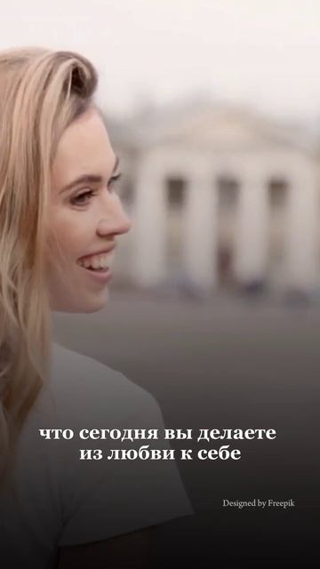 Любовь к себе, с чего начать?