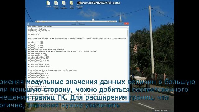 Расширение границ глобальной карты MountBlade: Warband
