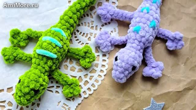 Амигуруми: схема Ящерка | Игрушки вязаные крючком