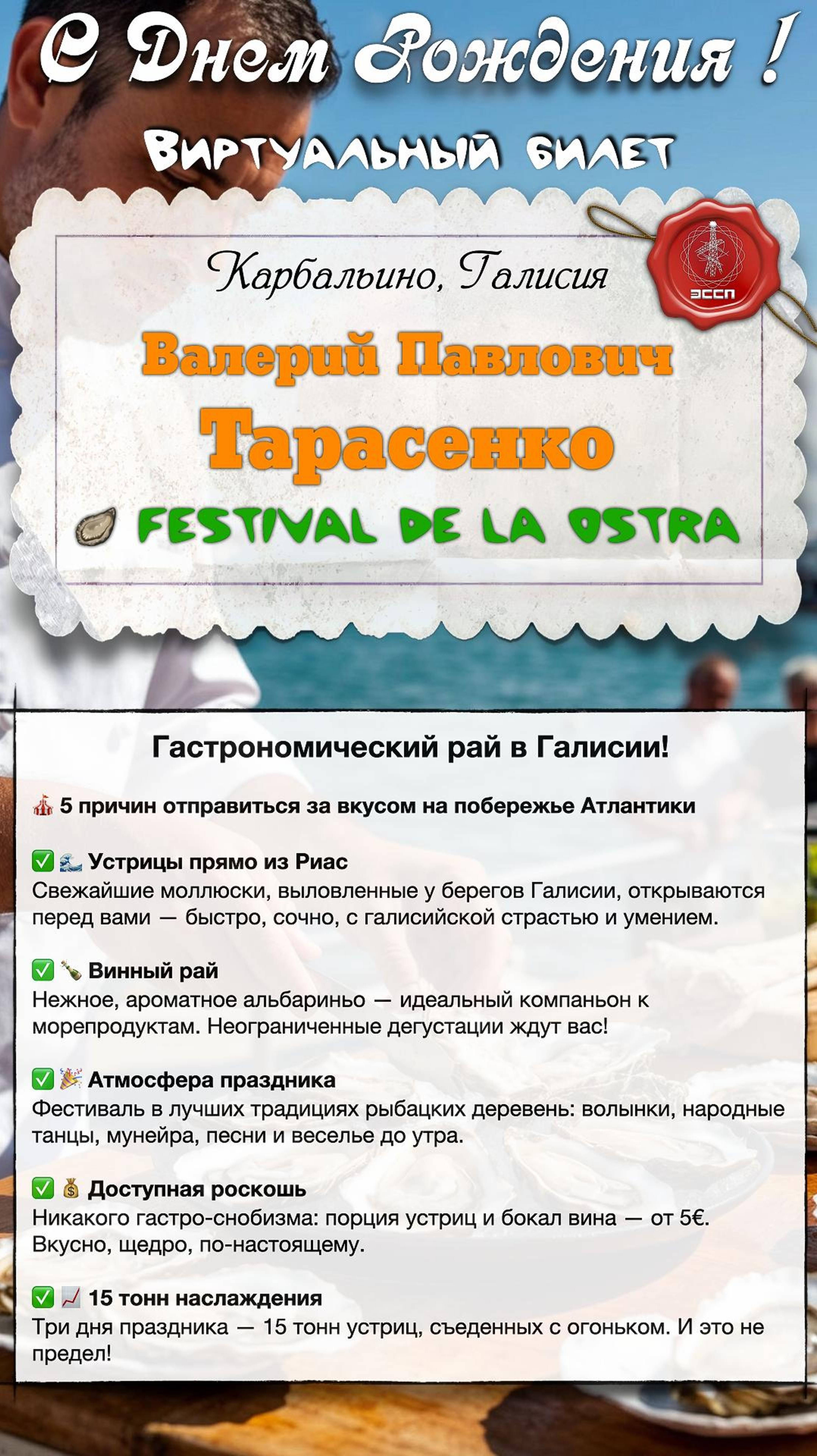 🎉 Поздравляем с Днём рождения Валерия Павловича Тарасенко! 🎉