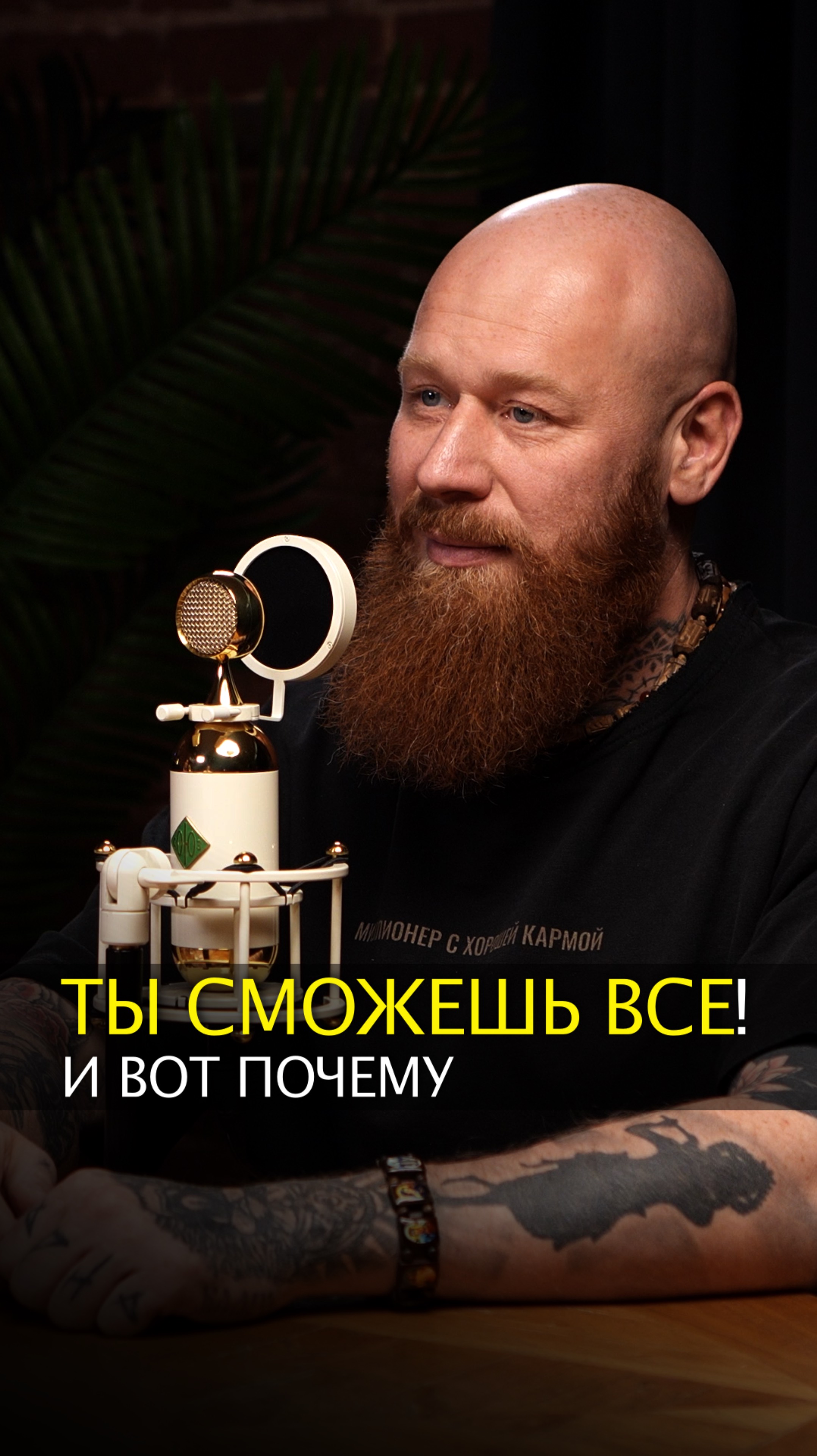 Ты сможешь всё! И вот почему