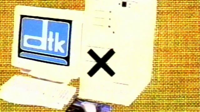 1998 год. Тюмень. Компьютеры dtk. Реклама компьютерной компании "Ветер".