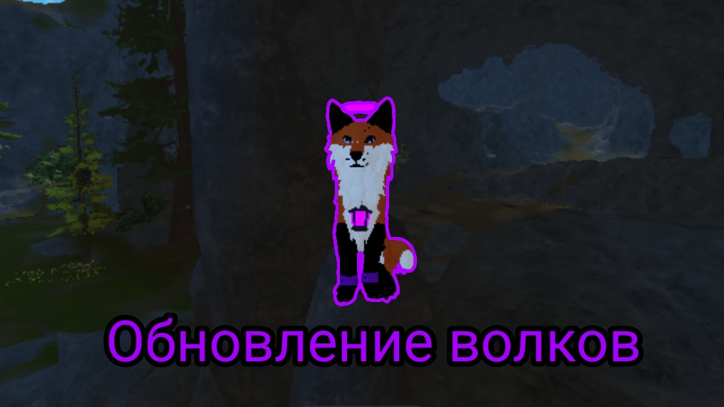 Обновление
