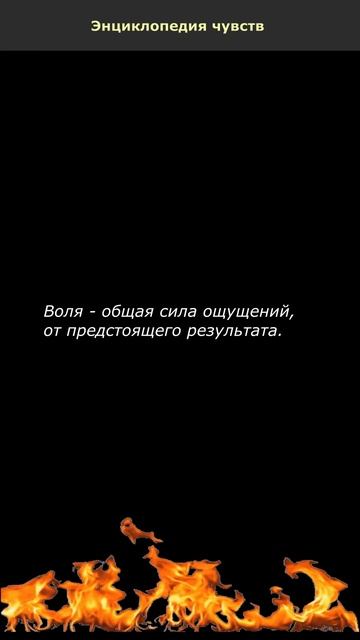 Воля