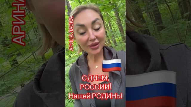 Гляжу в озёра синие,
В полях ромашки рву,
Зову тебя Россиею,
Единственной зову.