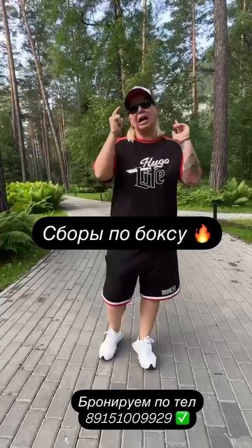 Сборы по боксу 🥊 в г. Чехов 📅 с 15 по 24 августа