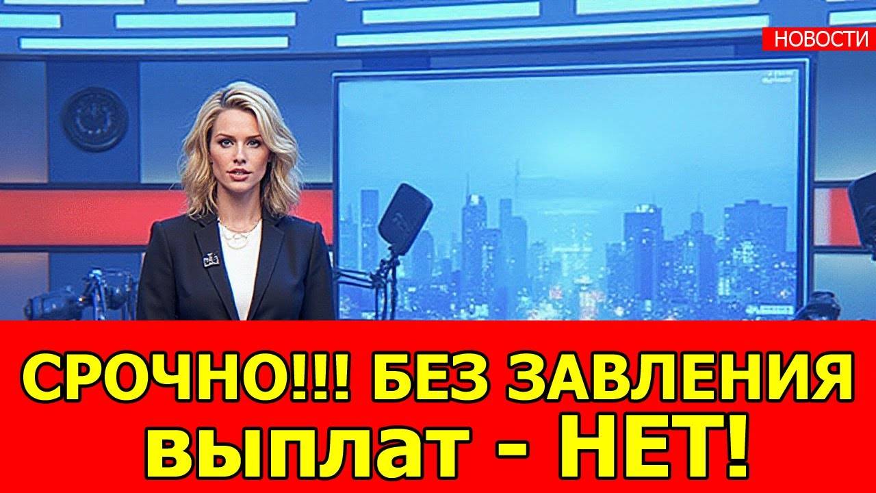 Пенсионеры, не теряйте деньги: Заявите о льготах сейчас, в 2025!