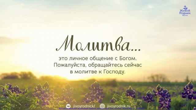 Не уходи Иисус