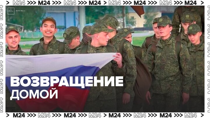 Третья группа российских военных вернулась из украинского плена - Москва 24