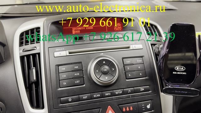 Security code - на штатной магнитоле kia ceed, раскодировка магнитолы киа, как убрать Set locked