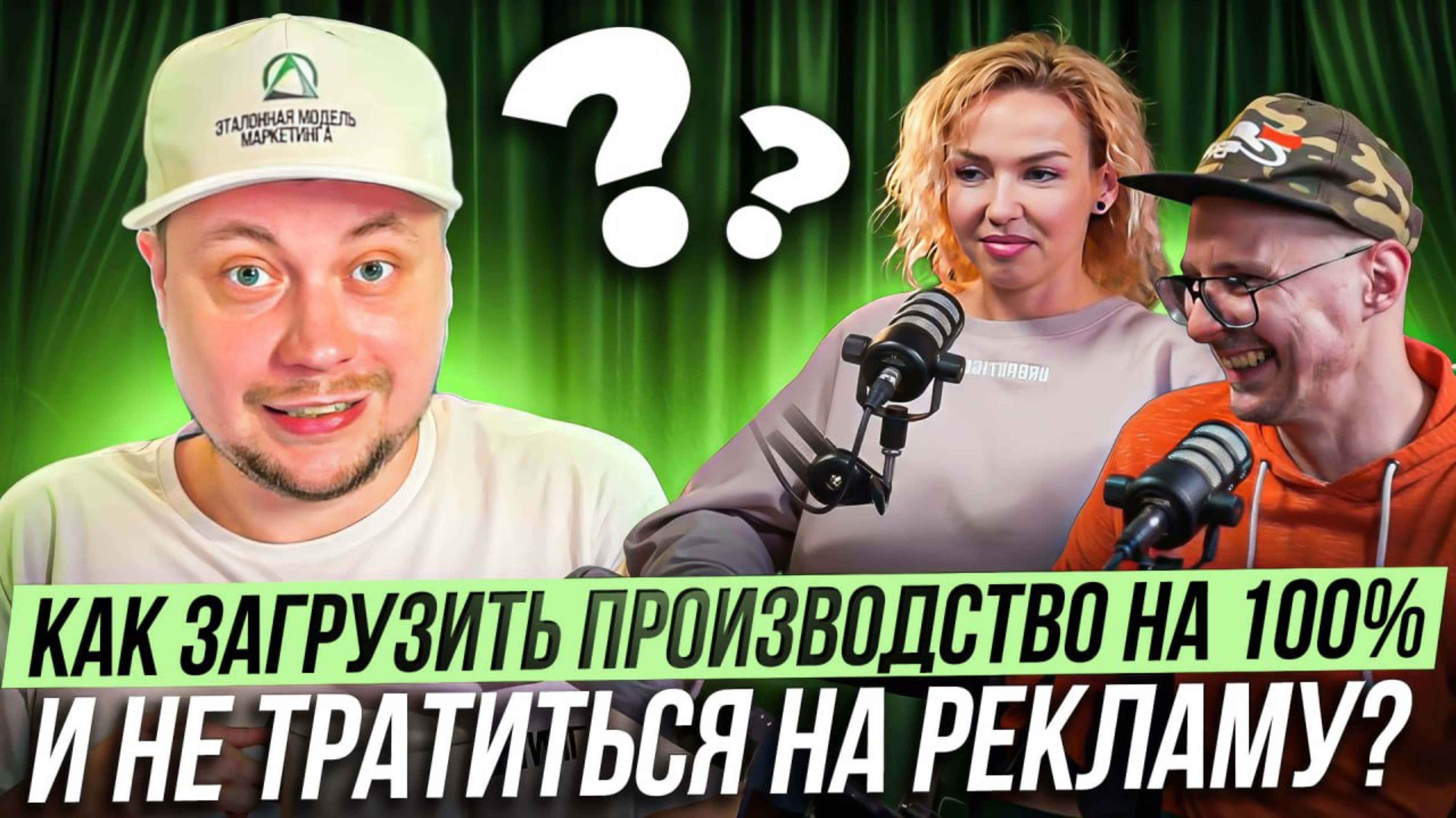 Мы не вкладывали ни рубля в маркетинг - и выросли в очереди на 2 недели