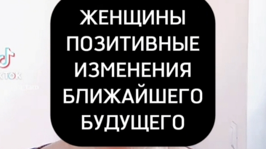 Руны. Прогноз для женщин