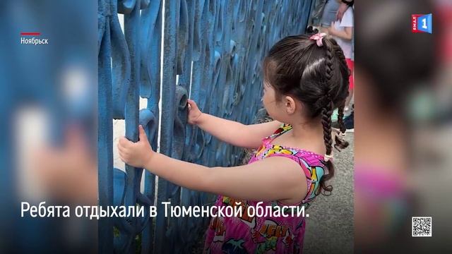 Юные ноябрьцы вернулись после отдыха в детских лагерях Тюменской области