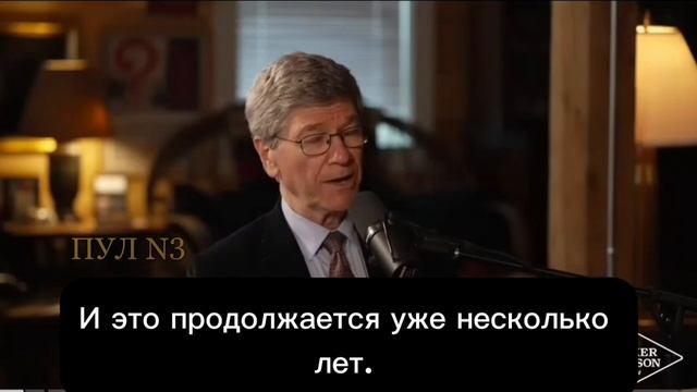 Американский экономист Джеффри Сакс-о том, что Запад намеренно уничтожает Украину, чтобы хоть..