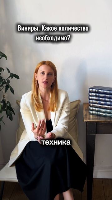 Сколько виниров необходимо для идеальной улыбки?