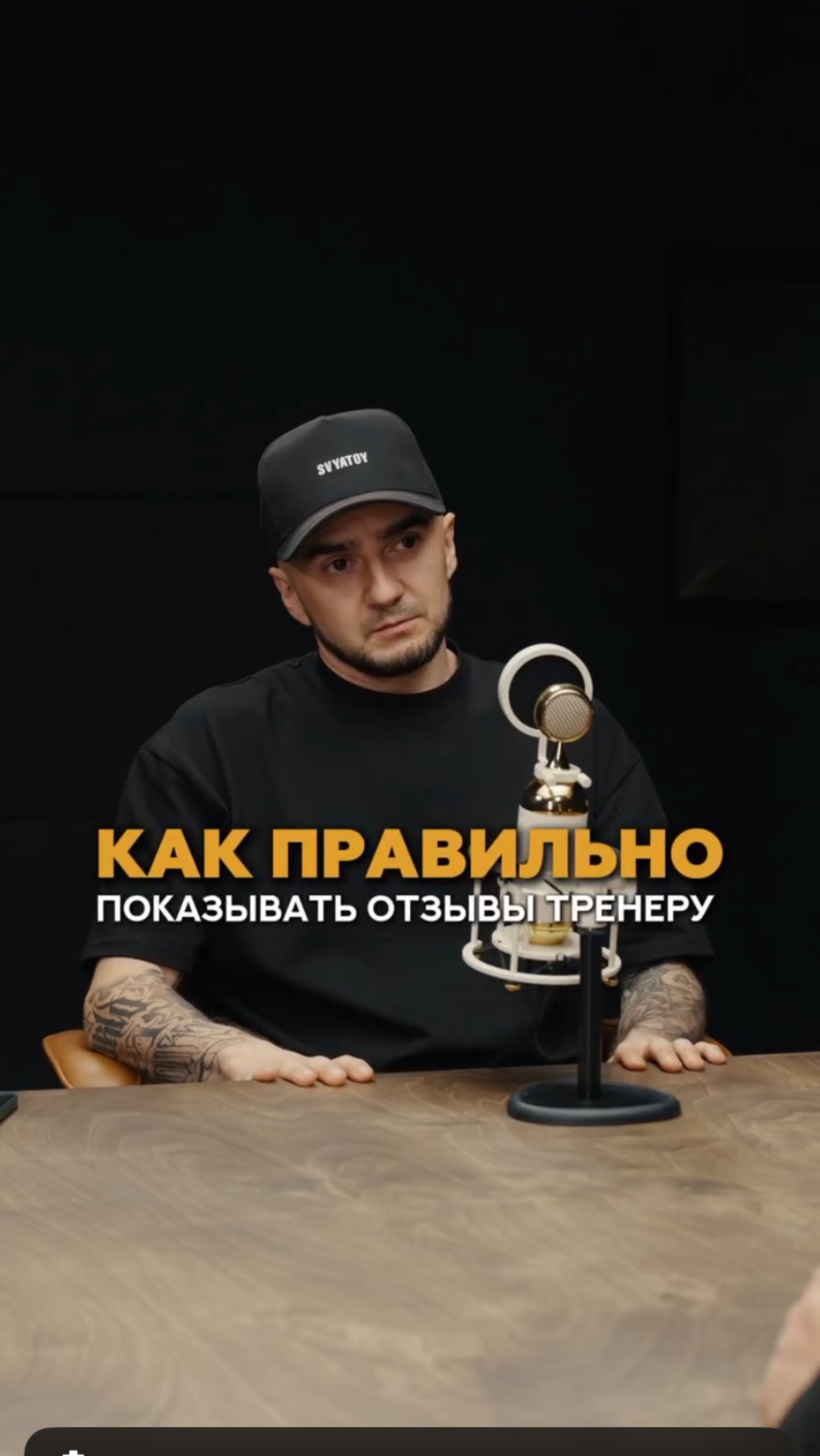 Как тренеру грамотно использовать отзывы клиентов? #фитнес #тренер #маркетинг #спорт #контент