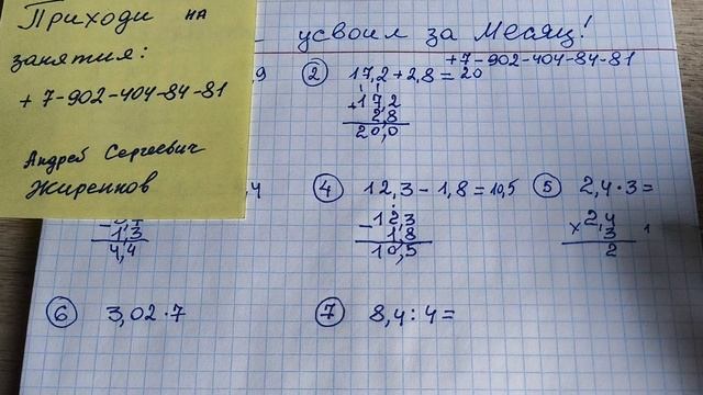 Дроби вернулись, за 5 МИНУТ понял весь 5 класс математики. Занятия летом по математике начинаем
#впр
