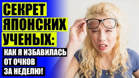 ❗ Капли от ячменя тобрекс ⚫ Альбуцид глазные капли цена спб
