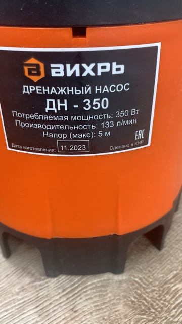 Вихарь погружной насос ДН-350
