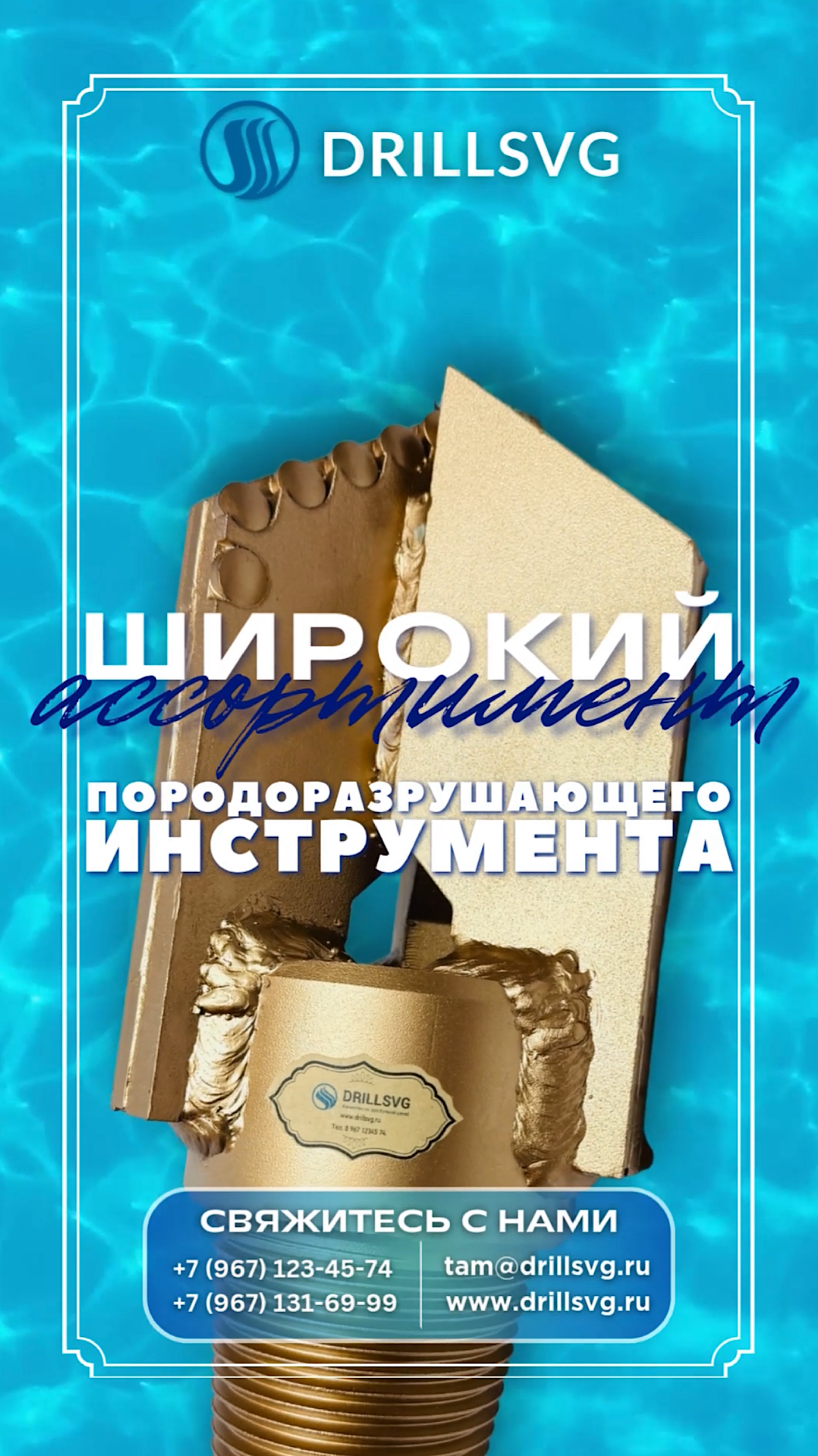 Ассортимент.Долото/Коронки/PDC +79671234574 #бурение #буровоеоборудование #обзор #геология #auto