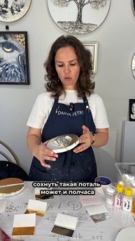 Сравниваем жидкую и Зеркальную поталь✨