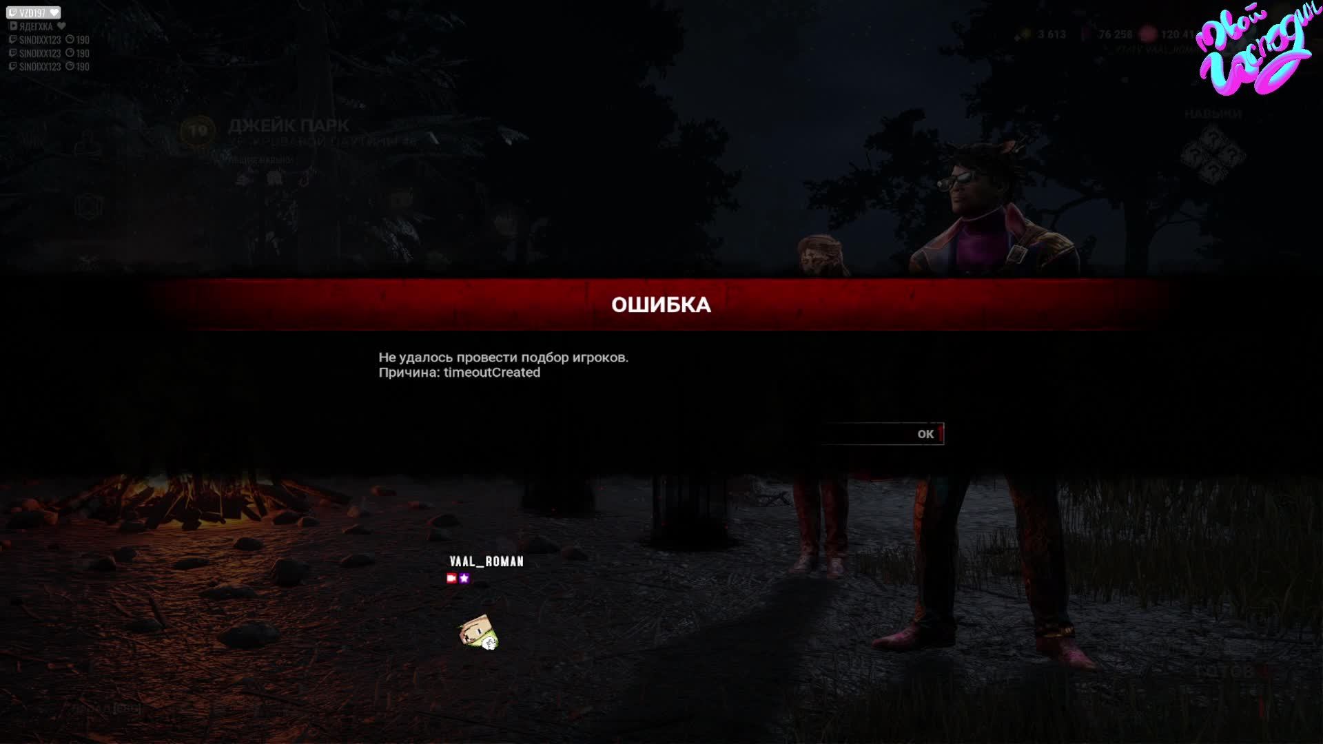 dbd стрим