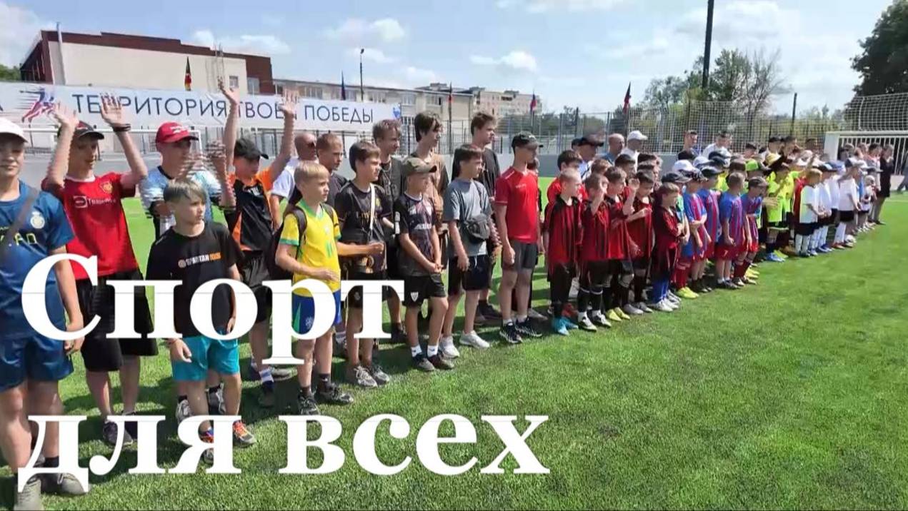В Первомайске появился новый спортивный комплекс