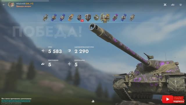 Tаnks Blitz T57 Heavy МАСТЕР Mihailv408