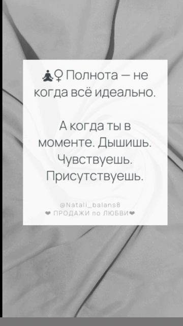 как тренировать ощущение внутренней полноты