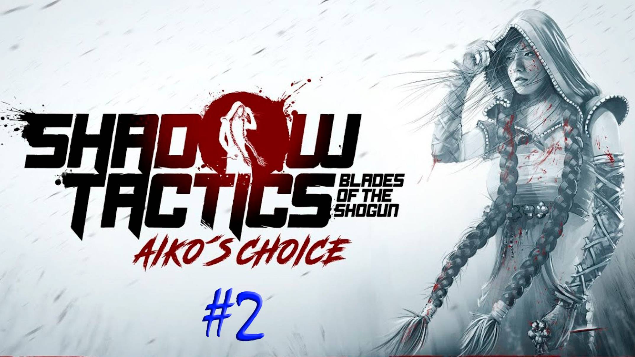 Aiko's Choice. Прохождение #2. Город Нагоя. Маскировка. Путь к мосту