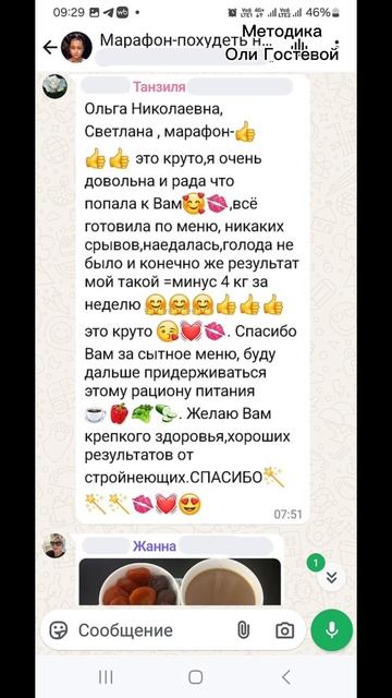 Марафон, чат ♡ Похудеть.
Марафон. Меню.