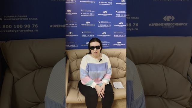 Отзыв о лазерной коррекции зрения в клинике "Зрение Новосибирск", 88001009876