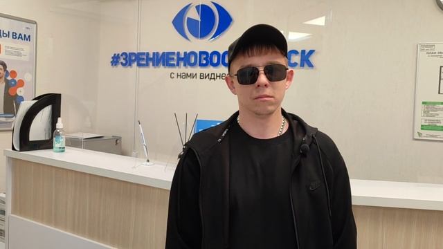 Отзыв о лазерной коррекции зрения в клинике "Зрение Новосибирск", 88001009876