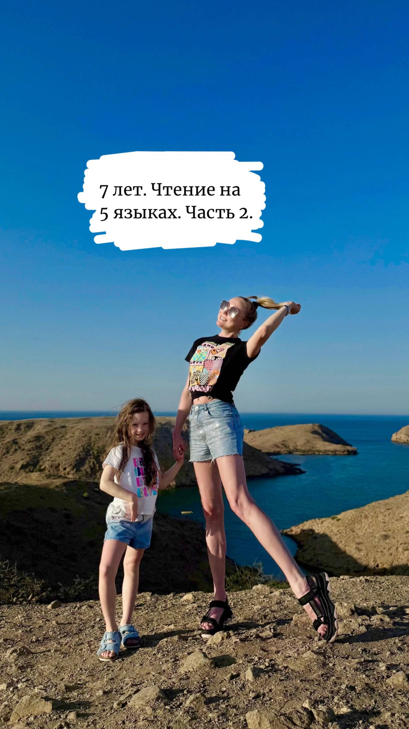 Она правда читает на 5 языках! 📖✨