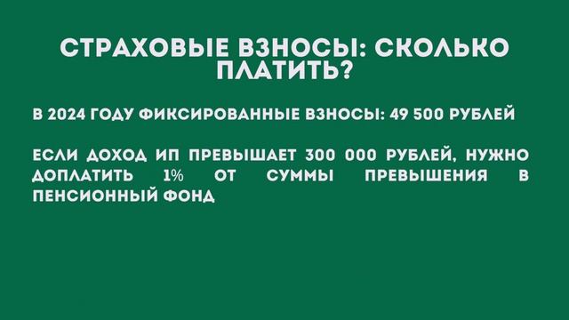 НАЛОГИ ДЛЯ ИП | КАК ПЛАТИТЬ БЕЗ ОШИБОК? ПОЛНЫЙ ГИД ДЛЯ Н