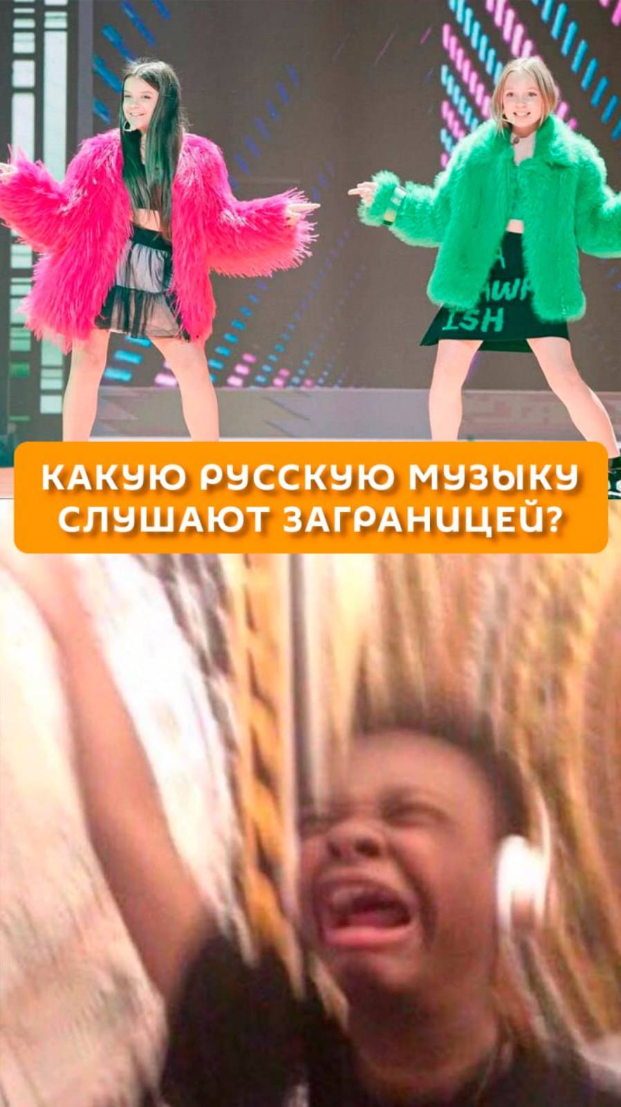Какую русскую музыку слушают заграницей?
