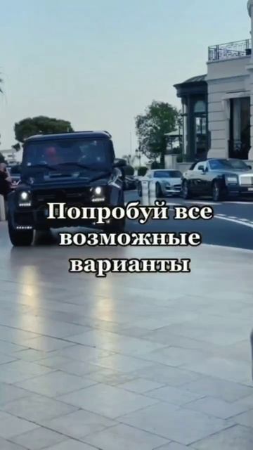 что тебя сейчас останавливает?