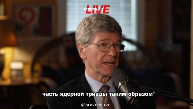Джеффри Сакс: ужасает заявление Белого дома об отсутствии информации касательно операции «Паутина»