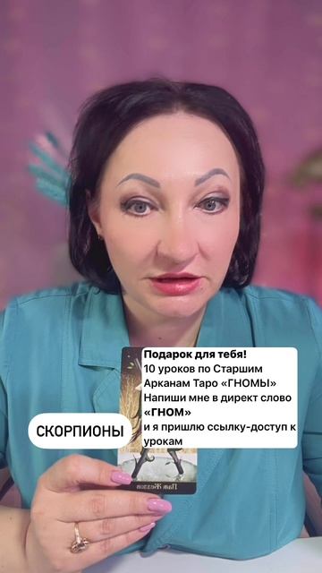 Скорпионы прогноз на неделю