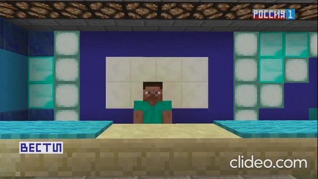 Вести Россия 1 Егоровск 2030 Minecraft TV