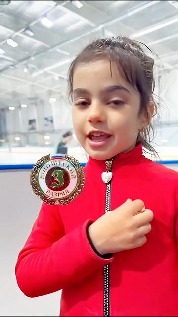 Не третье место, а третий юношеский 🥳 #фигурноекатание