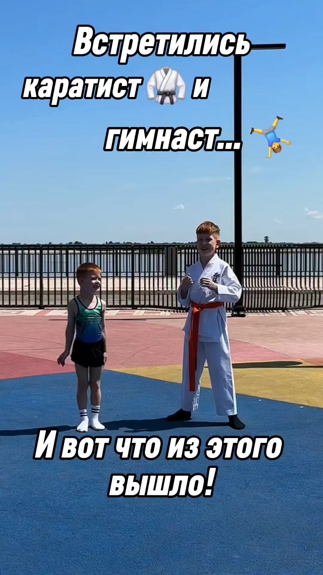 За гимнаста ставь ❤️ за каратиста 🔥 А тебе какой вид спорта ближе?