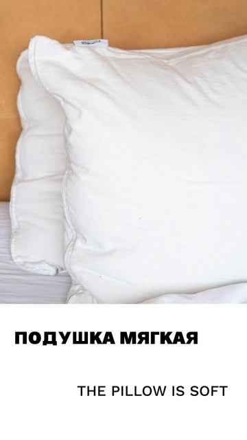 Мягкий