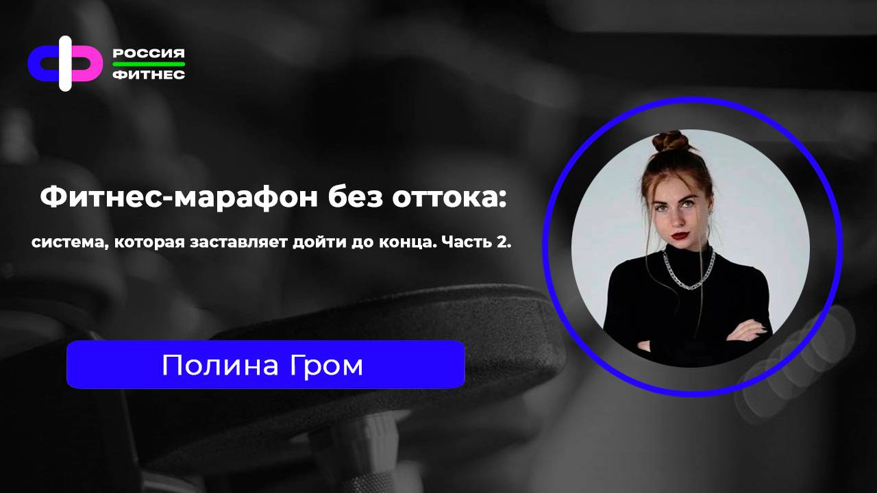 Эфир 09.06 Эксперт: Гром Полина
