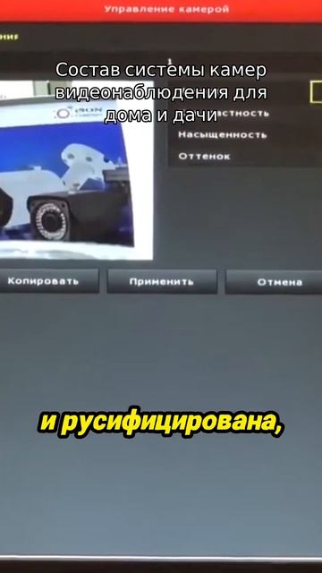 Состав системы камер видеонаблюдения для дома и дачи