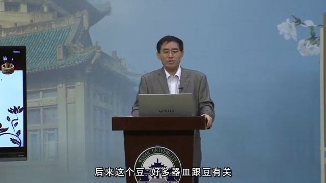 09 器皿日用类基础字形讲析 武汉大学 说文解字