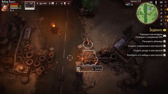 Освобождение Мириден - Decision: Red Daze. Ep.5