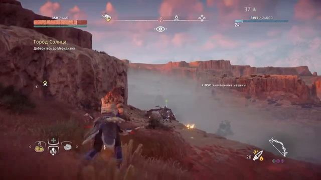 Horizon Zero Dawn Complete Edition (Прохождение на Стрим) (PS4) (#10)
