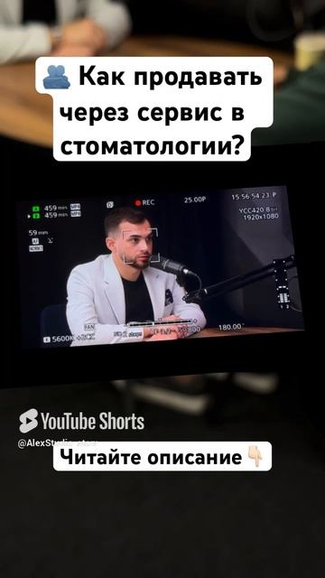 🫂 Как продавать через сервис в стоматологии?