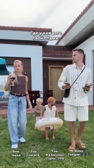 Сняли тренд всей семьей 🥺😍